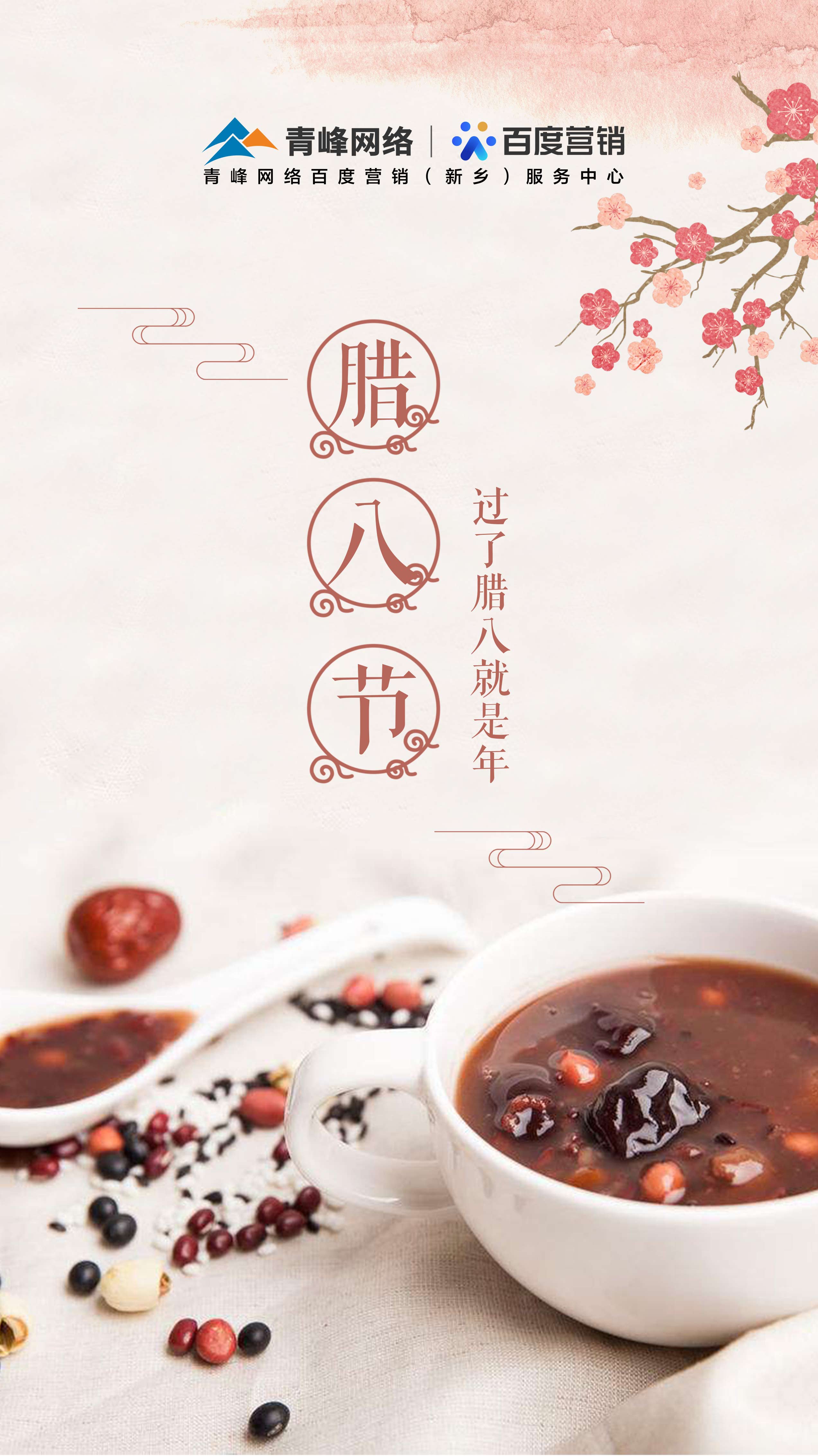 【臘八節(jié)】八方食材，調(diào)出來年萬事如意，一碗暖粥，熬出滿滿冬日溫情。